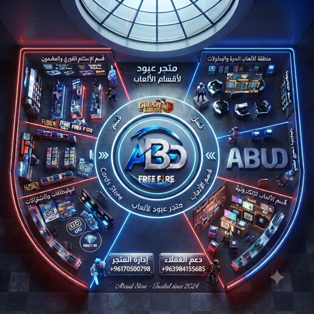 قسم الرصيد