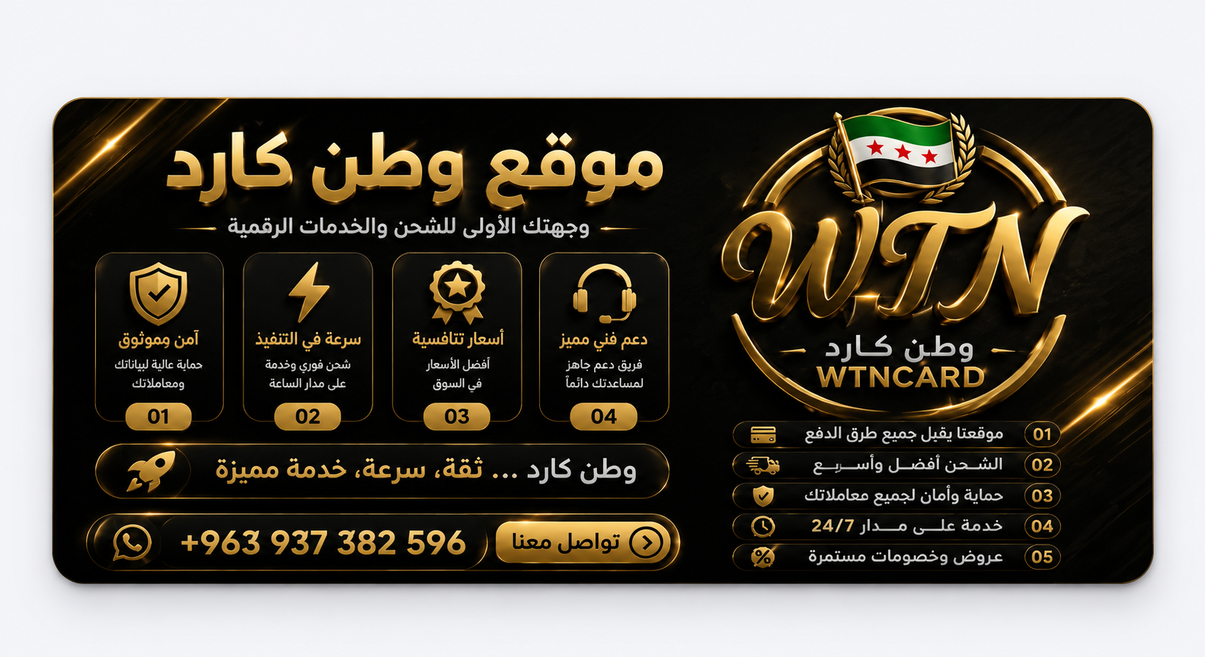 بنر المتجر